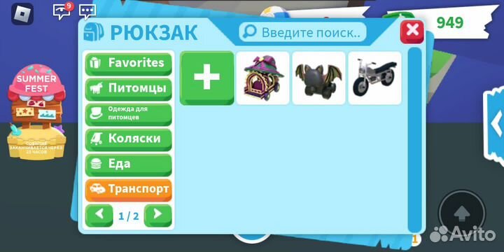 Продам ненужные вещи роблокс