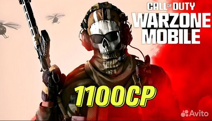 Warzone Mobile Сипишичьки