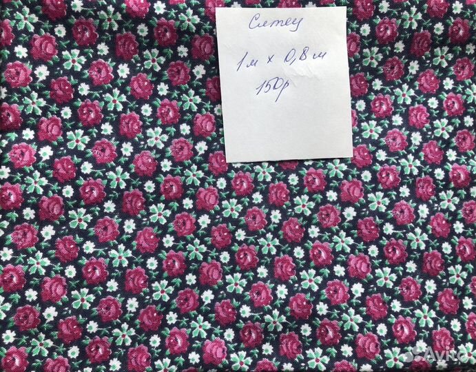 Ткани СССР ситец