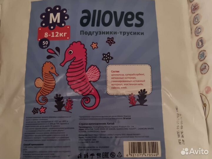 Подгузники