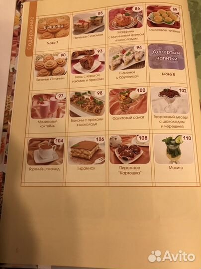 Лучшие рецепты. Анастасия Скрипкина