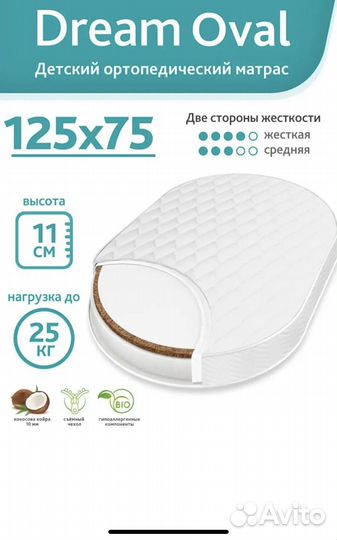 Детский ортопедический матрас в кроватку