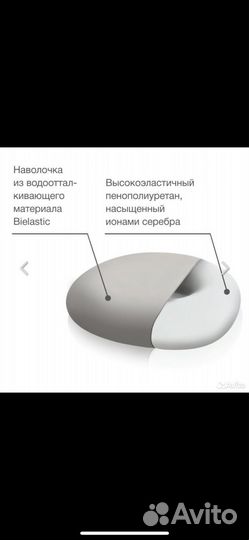 Ортопедическая подушка кольцо для сидения
