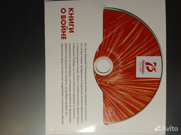 Два CD диска (комплект). 