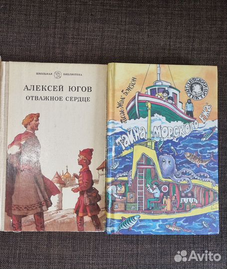 Детские книги СССР