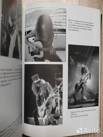 Дэвис Стивен Сага о Guns N' Roses