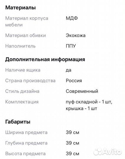 Пуфик складной с ящиком эко кожа