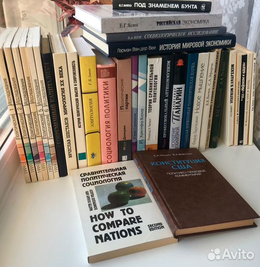 Политология. Социология. Экономика. Редкие книги