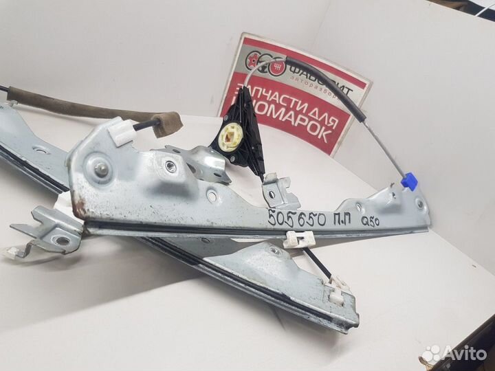 Стеклоподъемник электрический передний правый