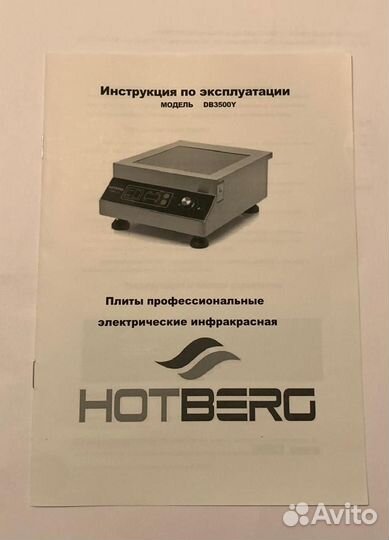 Электрическая плита hotberg DB3500Y