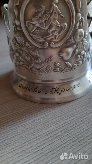 Подстаканник мельхиоровый СССР