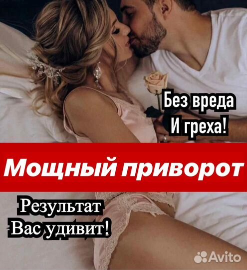 Приворот,гадание,гадалка,обучение