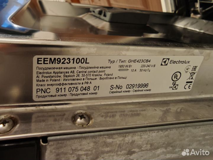 Посудомоечная машина electrolux 45см