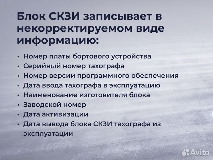 Блок скзи нкм 2.10 новый