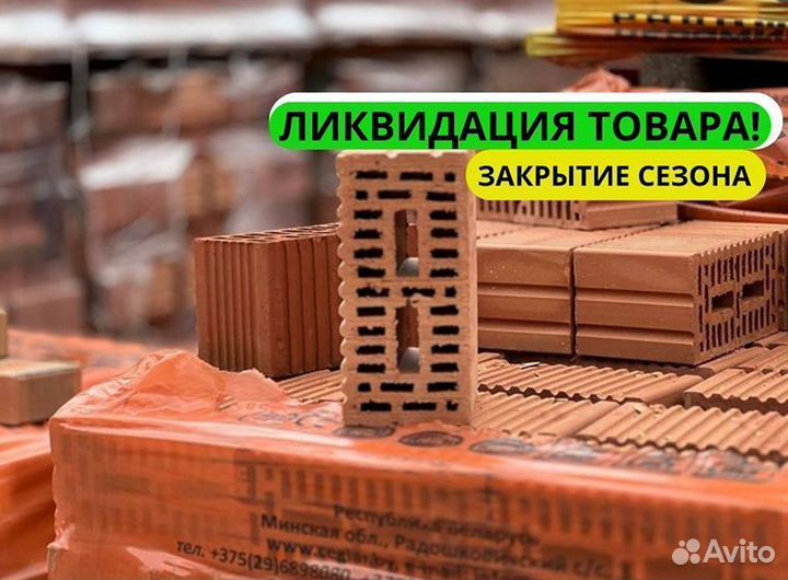 Завод кирпичный