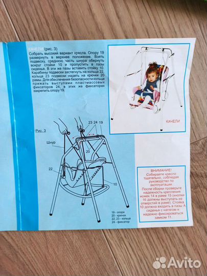 Стульчик для кормления «Няня 4 в 1» (на запчасти)