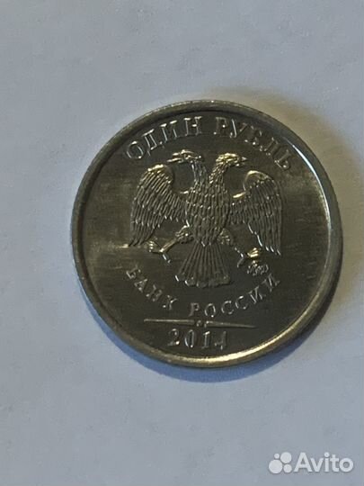 Юбилейная монета 1рубль