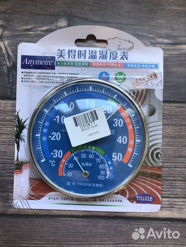 Стильный термометр -гигрометр объявление продам