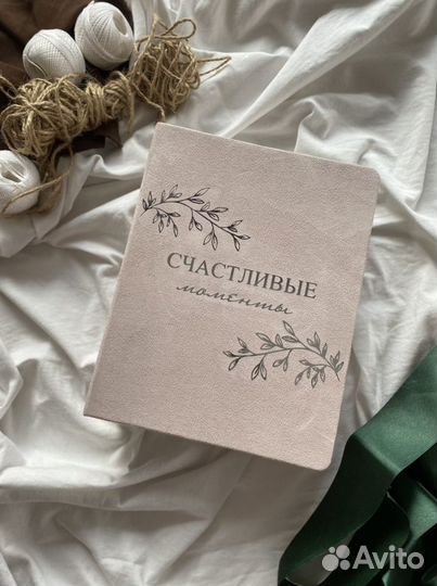 Альбом для фото