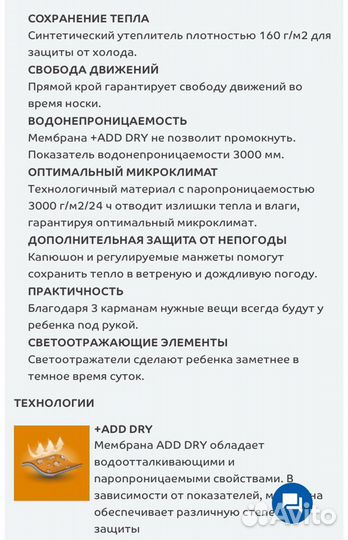 Парка утепленная для мальчика