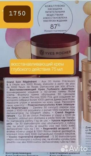 Крем для лица