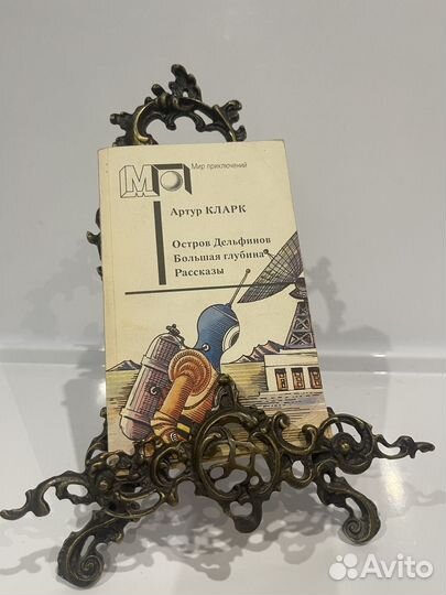Артур Кларк Остров дельфинов