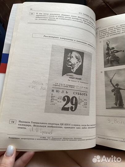 Фипи егэ история