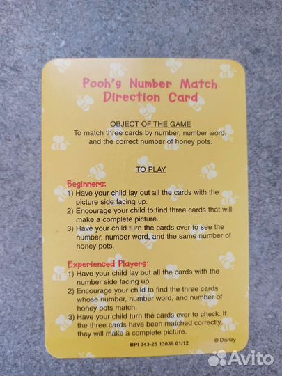 Игра на английском