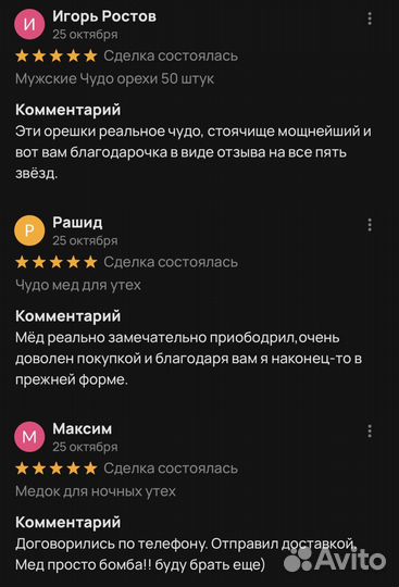 Золотой чудо мёд удовлетворяющий