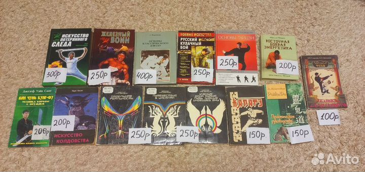 Книги по боевому искусству