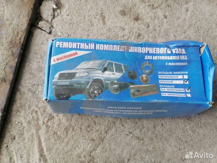 Продам картер задний на УАЗ