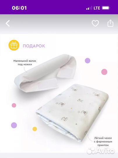 Подушка-позиционер