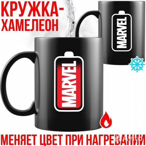 Подарок Кружка Хамелеон Marvel
