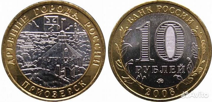 Владимир(ммд),Приозерск (ммд), Смоленск (ммд) 10р