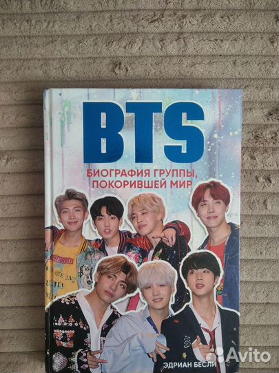 Книга bts,k-pop