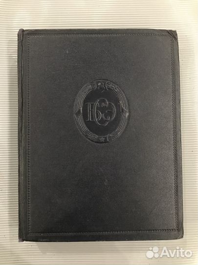 1949-1958г. Большая Советская Энциклопедия. Том 20