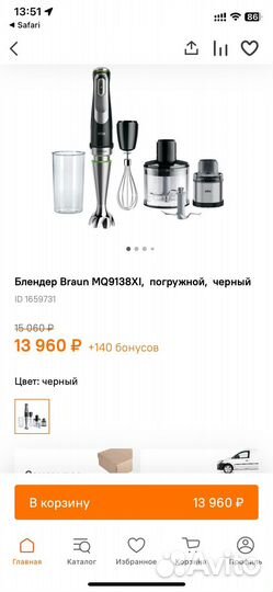 Блендер Braun MQ9138XI новый