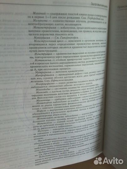 Энциклопедия 