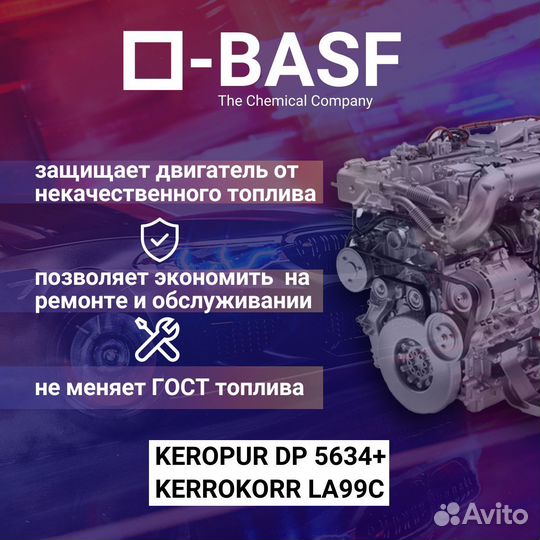 DP 5634 + Kerrocor LA99C 10л