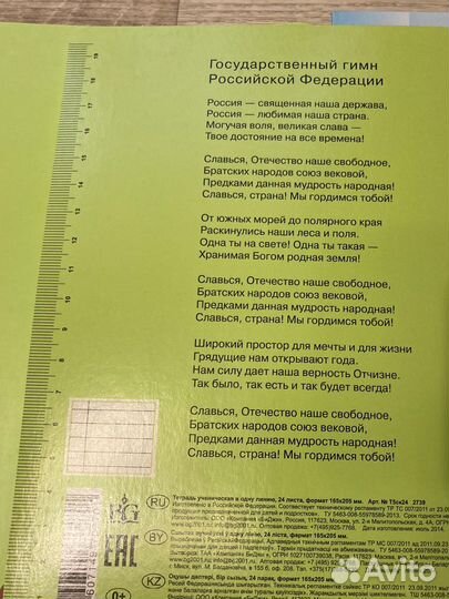 Тетради в линейку