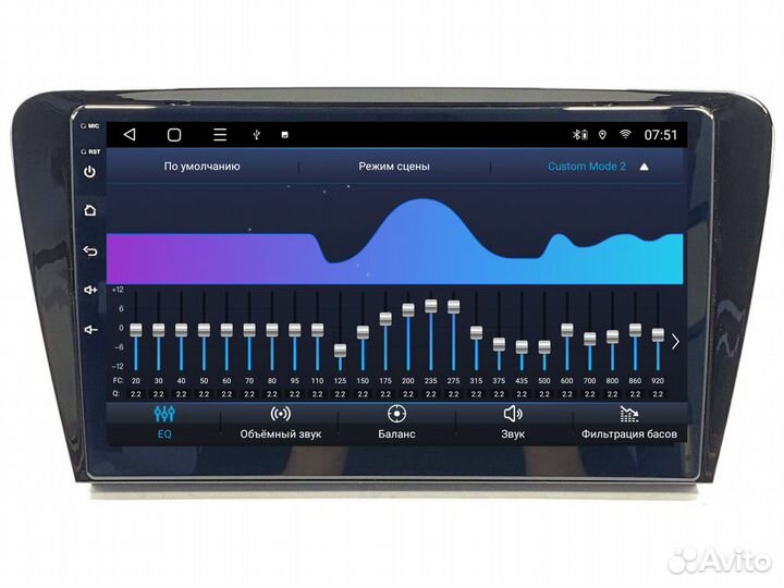 Магнитола Mstar TS101019A для Skoda Octavia A5
