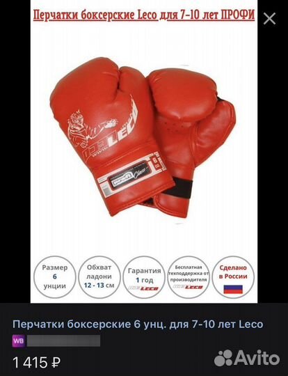 Боксерские перчатки leco 6 oz