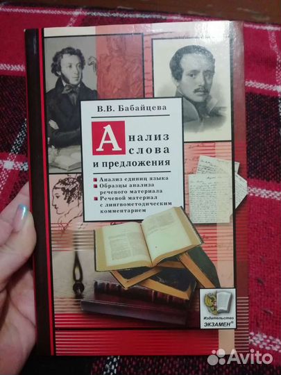 Учебные пособия русский язык