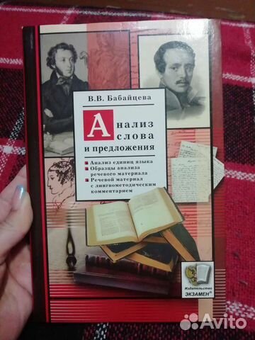 Учебные пособия русский язык