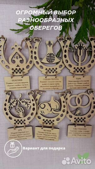 Оберег Подкова деревянная