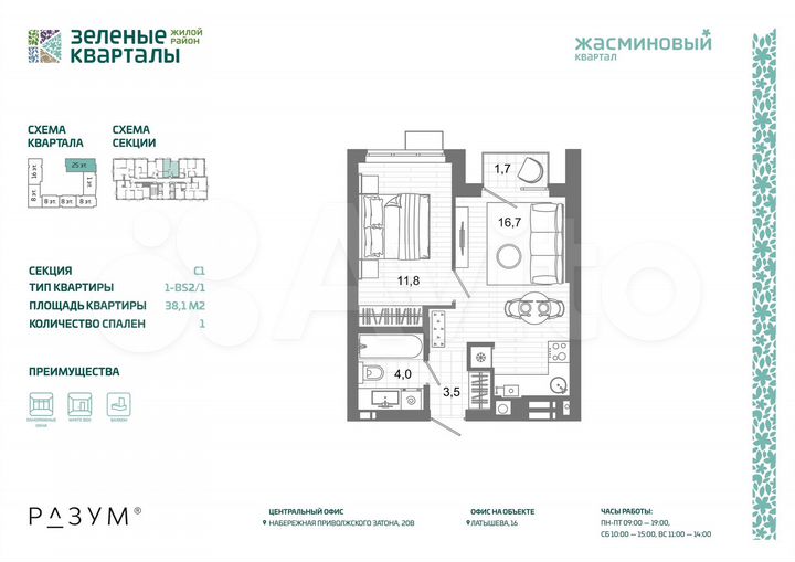 1-к. квартира, 38,1 м², 15/25 эт.