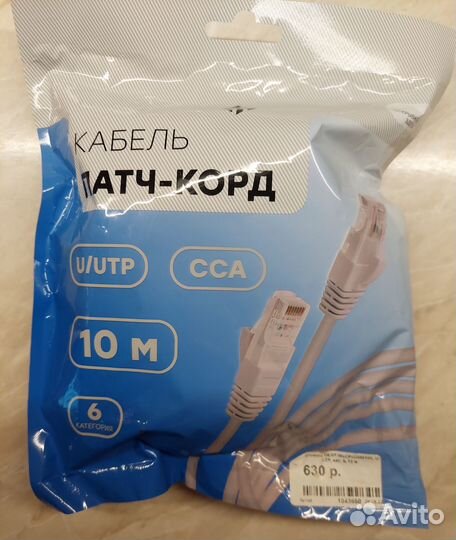 Продаю Патч-корд кабель