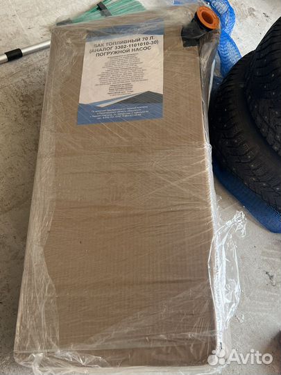 Топливный бак на газель