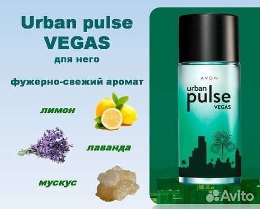 Urban Pulse Vegas Avon