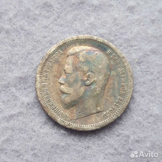 50 копеек 1896 год, париж, серебро